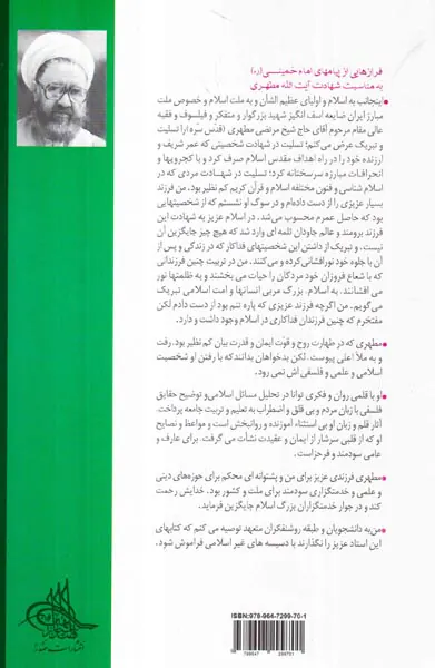 آشنایی با قرآن13